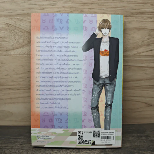 Fake Virgo จะหลอกหรือร้าย...สุดท้ายก็รัก - เจ้าปลาน้อย รูปที่ 5