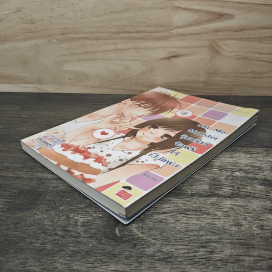 Chu Me Monster จุ๊บหนึ่งทีจัดฟรีให้เป็นแฟน - ลูกชุบ รูปที่ 3