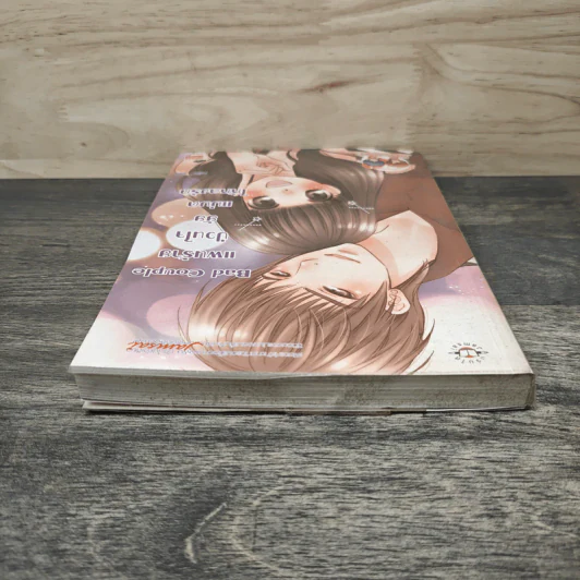 Bad Couple แผนร้ายป่วนใจยัยแม่มดให้หลงรัก - FaiRy* รูปที่ 4