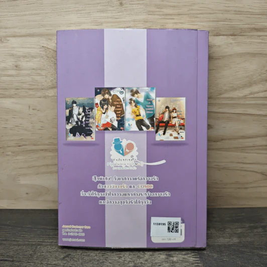 Dark Fairy Tale ล่ารักเดิมพันใจยัยตัวร้ายกับนายซานตาน - Hideko_Sunshine รูปที่ 5