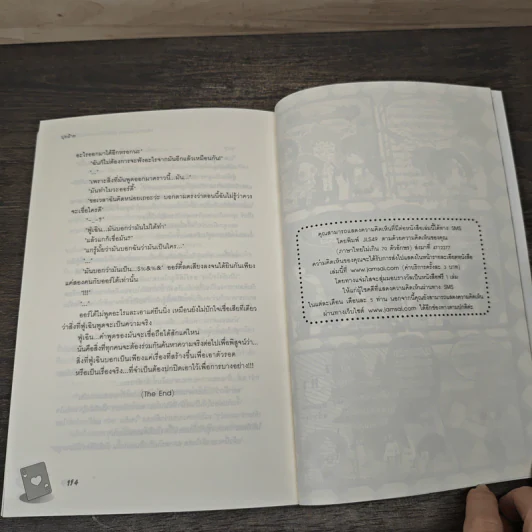 Heart's Casino กับดักรักลวงหัวใจให้จำยอม - ปุยฝ้าย รูปที่ 8