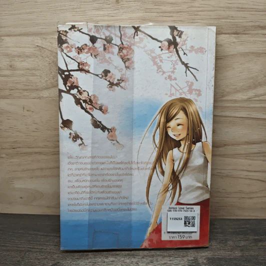 A Fairy Promise กาลครั้งหนึ่ง...คำสัญญา - Oresia รูปที่ 5