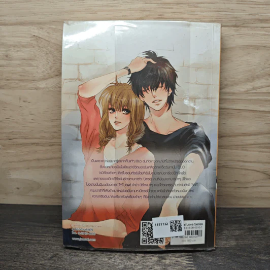 Risky Letters เสี่ยงลับจับตายแพร่งพรายความรัก! - Just Nightmare รูปที่ 5