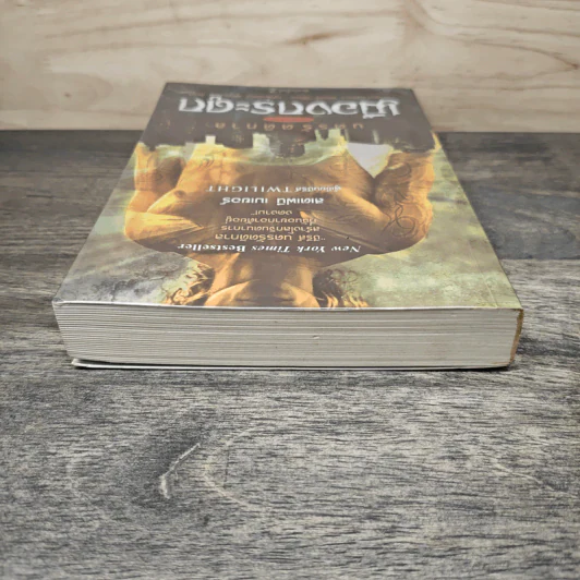 นครรัตติกาล เล่ม 1 เมืองกระดูก - Cassandra Clare (คาสซานดรา แคลร์) รูปที่ 4