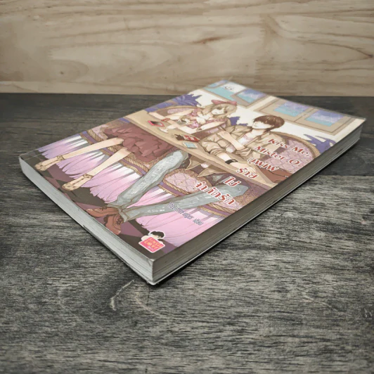 Kiss Me, Mister O บุพเพร้ายไม่จำกัดรัก - TheLittleFinger รูปที่ 3