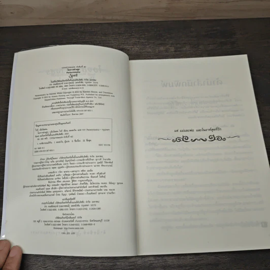 Paranormalcy โองการล่าอสูร - เคียร์สเต็น ไวท์ รูปที่ 6