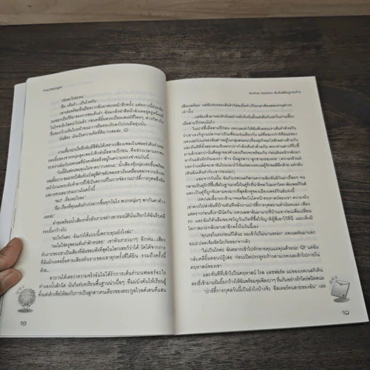 Brother Relation สัมพันธ์ลับผูกปมร้าย - TheLittleFinger รูปที่ 7