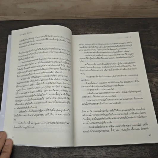 Boss & Me มื้อนี้มีรัก - กู้ม่าน, พันมัย รูปที่ 7