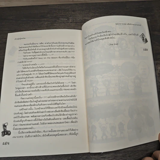 Special Gossip เคลียร์ข่าวฉาวเจาะข่าวรัก - Hideko_Sunshine, Merlin, เจ้าหญิงผู้เลอโฉม รูปที่ 8
