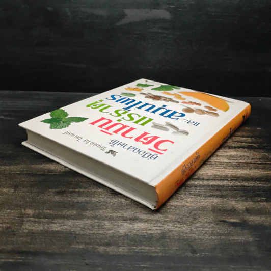 คู่มือฉลาดใช้ วิตามิน แร่ธาตุ และสมุนไพร - Reader's Digest รีดเดอร์สไดเจสท์ รูปที่ 5