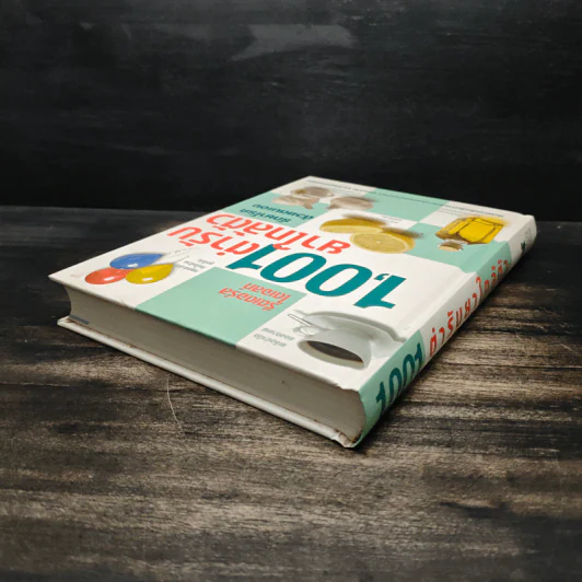 1,001 ตำรับยาใกล้ตัว รักษาโรคด้วยตนเอง - Reader's Digest รีดเดอร์สไดเจสท์ รูปที่ 5