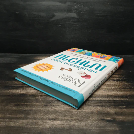 หยุดยั้งและควบคุม เบาหวาน - Reader's Digest รูปที่ 5