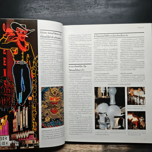 รู้รอบตอบได้ - รีดเดอร์ส ไดเจสท์ รูปที่ 10