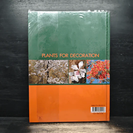 พรรณไม้เพื่อการตกแต่ง Plants For Decoration - รองศาสตราจารย์พรรณเพ็ญ ฉายปรีชา รูปที่ 2