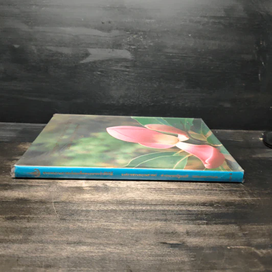 สวนพฤกษศาสตร์สมเด็จพระนางเจ้าสิริกิติ์ เล่ม 3 - องค์การสวนพฤกษศาสตร์ สำนักนายกรัฐมนตรี รูปที่ 3