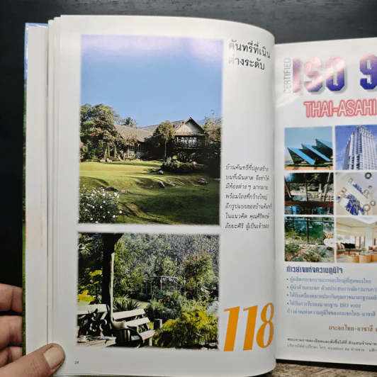 Collection & House ฉบับพิเศษ COUNTRY STYLE รูปที่ 9