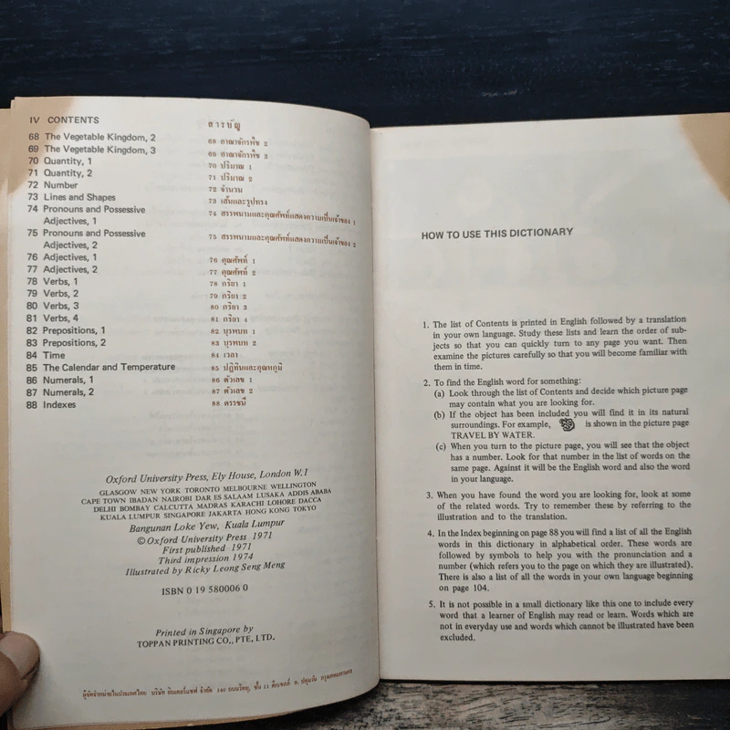 Oxford Picture Dictionary พจนานุกรมรูปภาพออกซฟอร์ด อังกฤษ-ไทย/ไทย-อังกฤษ รูปที่ 7