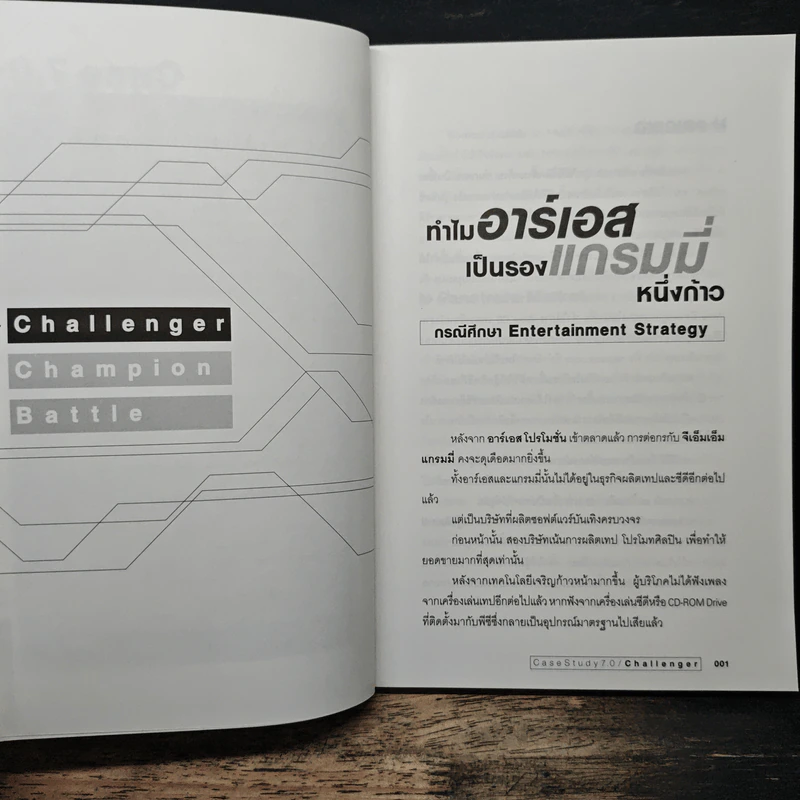 Case Study 7.0 The Name of The Game - ธันยวัชร์ ไชยตระกูลชัย รูปที่ 8