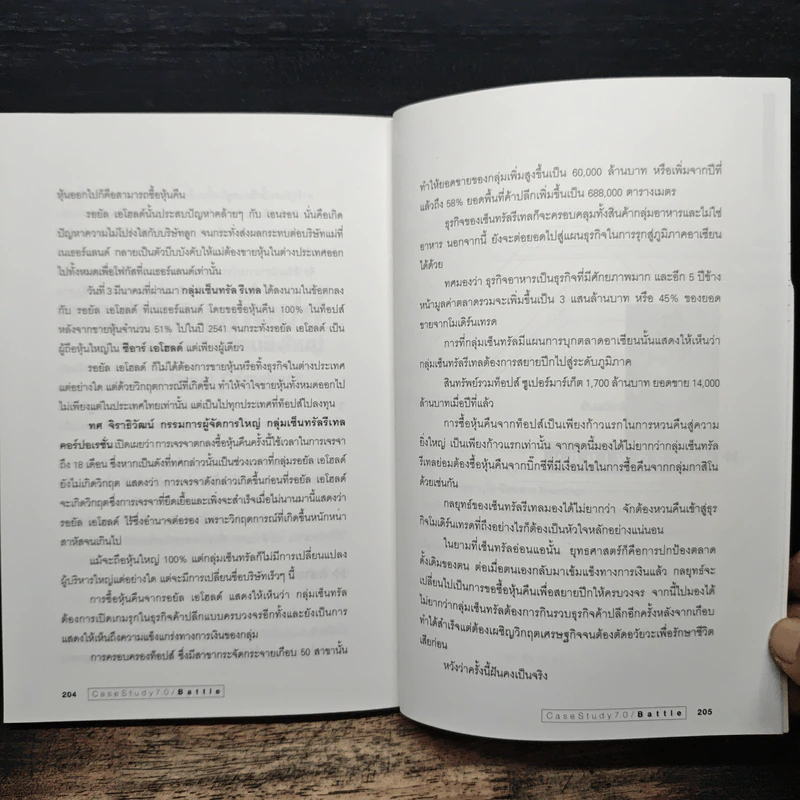 Case Study 7.0 The Name of The Game - ธันยวัชร์ ไชยตระกูลชัย รูปที่ 9