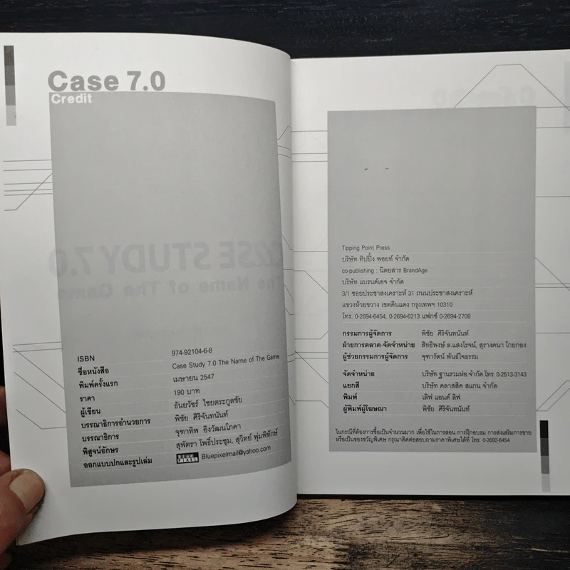 Case Study 7.0 The Name of The Game - ธันยวัชร์ ไชยตระกูลชัย รูปที่ 6