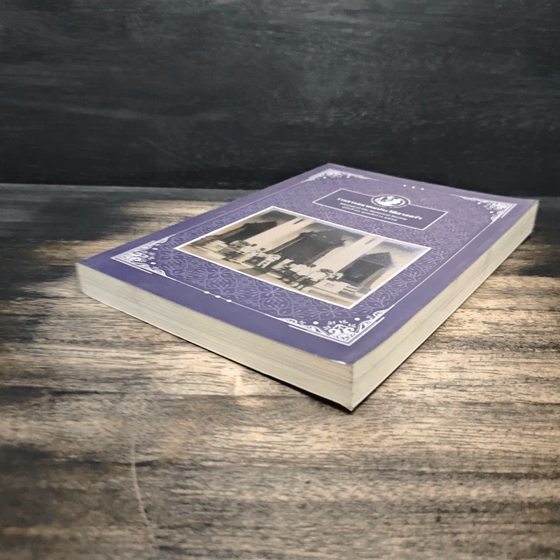 วารสารสมาคมประวัติศาสตร์ฯ Journal of the Historical Society ฉบับที่ 40 พ.ศ. 2565 รูปที่ 4