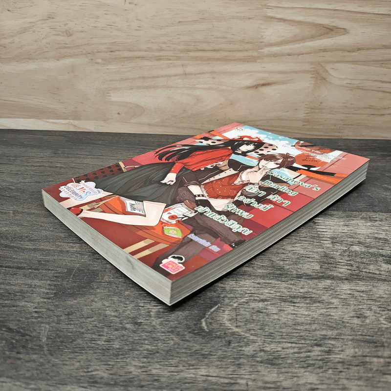 Casanova's Darling ตึกๆตักๆอย่างนี้รักผมเข้าเเล้วสิคุณ - หัวสมองตีบตัน รูปที่ 3