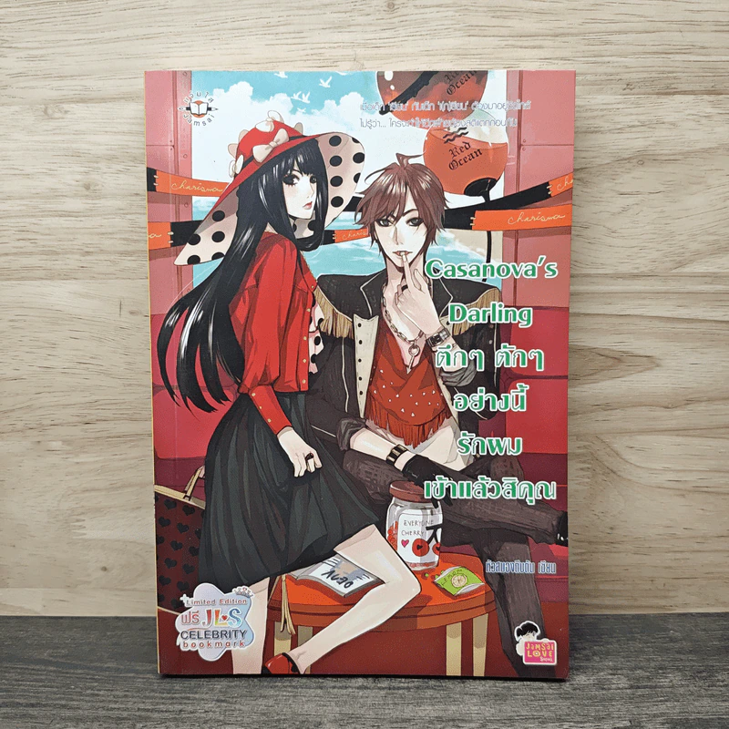 Casanova's Darling ตึกๆตักๆอย่างนี้รักผมเข้าเเล้วสิคุณ - หัวสมองตีบตัน รูปที่ 1