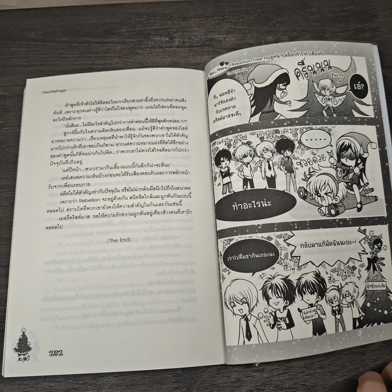 Rebellion Time กบฏหน้าใสล็อกหัวใจไว้เคียงรัก - TheLittleFinger รูปที่ 8