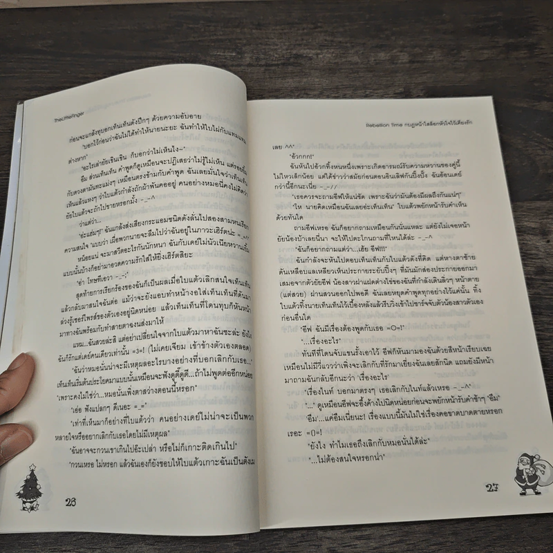 Rebellion Time กบฏหน้าใสล็อกหัวใจไว้เคียงรัก - TheLittleFinger รูปที่ 7