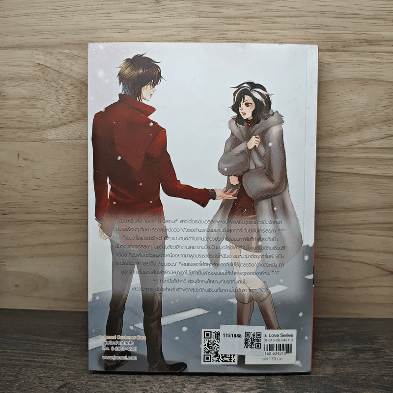 Cruella's Fairy Tale เผด็จการร้ายให้หัวใจก่อการรัก - TheLittleFinger รูปที่ 5
