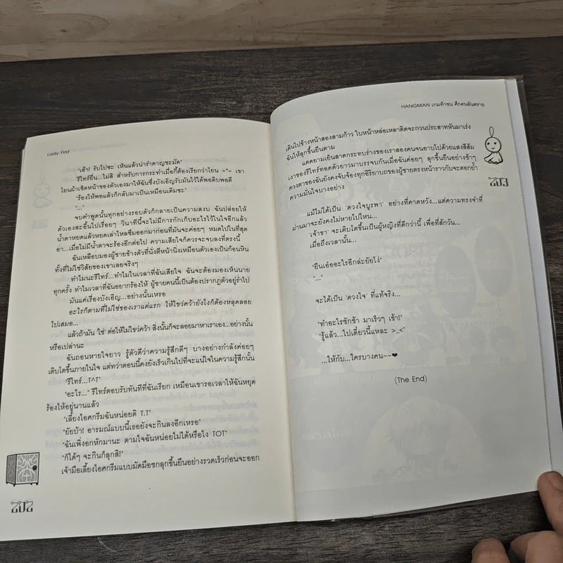 Hangman เกมท้าชน ศึกคนอันตราย - Lady First รูปที่ 8
