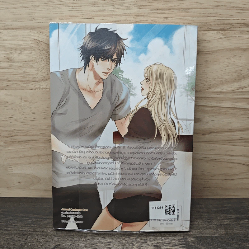 Ursula's Fairy Tale สยบร้ายให้หัวใจสัญญารัก - TheLittleFinger รูปที่ 5