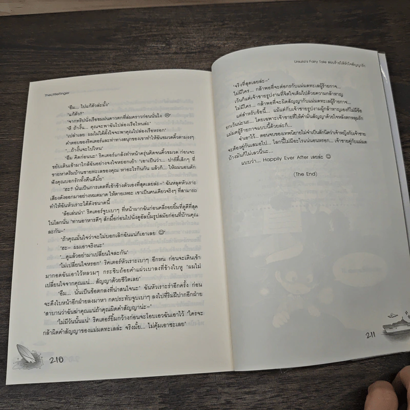 Ursula's Fairy Tale สยบร้ายให้หัวใจสัญญารัก - TheLittleFinger รูปที่ 8