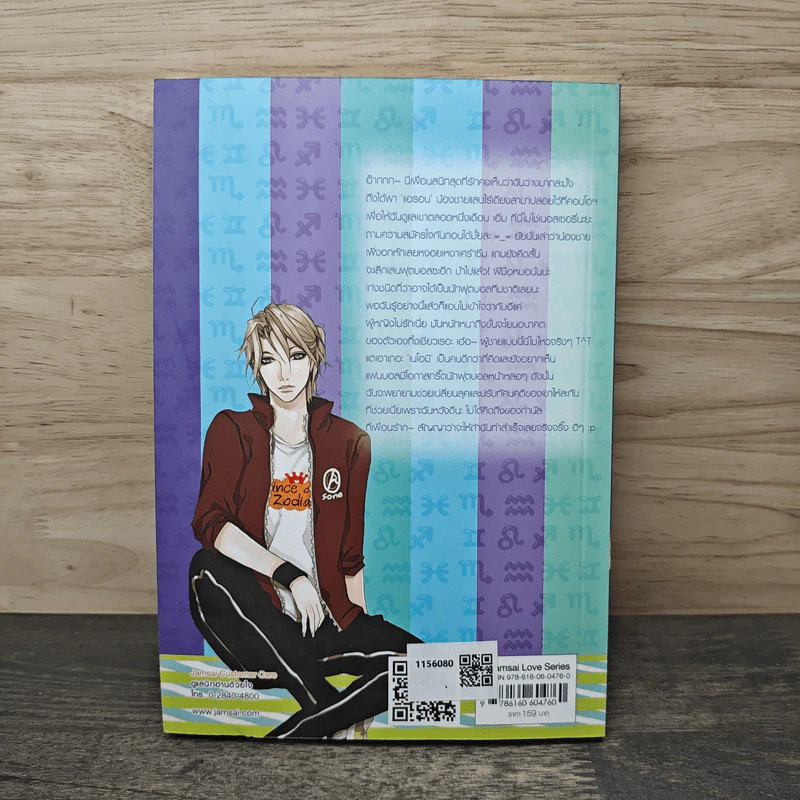 Naive Pisces หนุ่มหล่อหน้าใสหัวใจไร้เดียงสา - ลูกชุบ รูปที่ 5