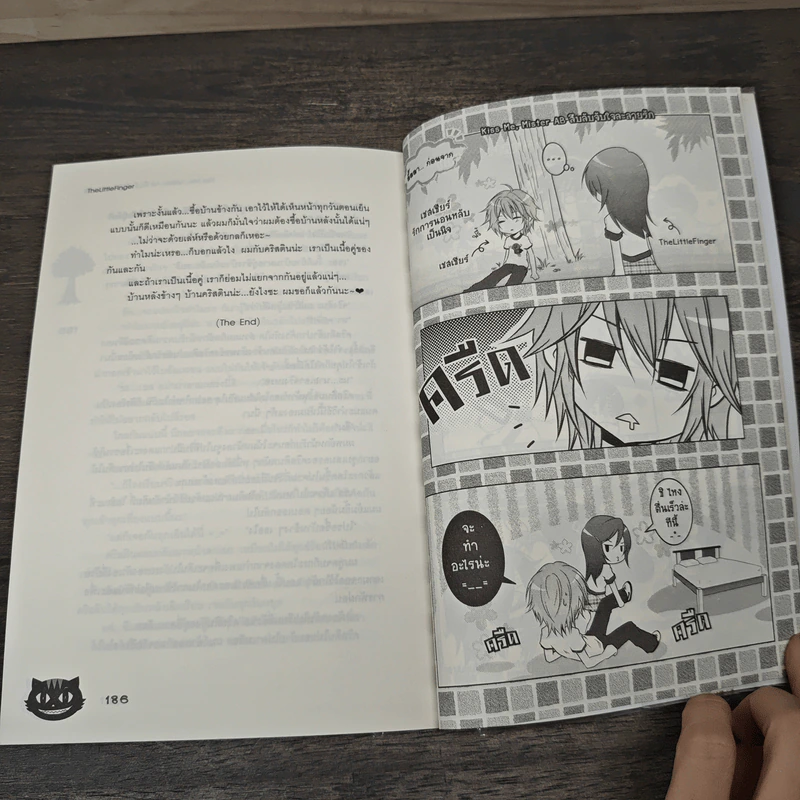 Kiss Me, Mister AB สืบลับจับใจละลายรัก - TheLittleFinger รูปที่ 8