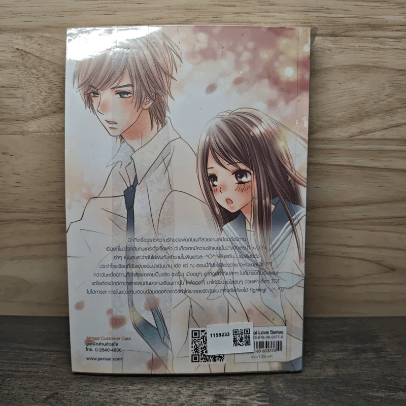 Sweet Lover แผนกายร้ายป่วนหัวใจเธอให้รัก - FaiRy รูปที่ 5