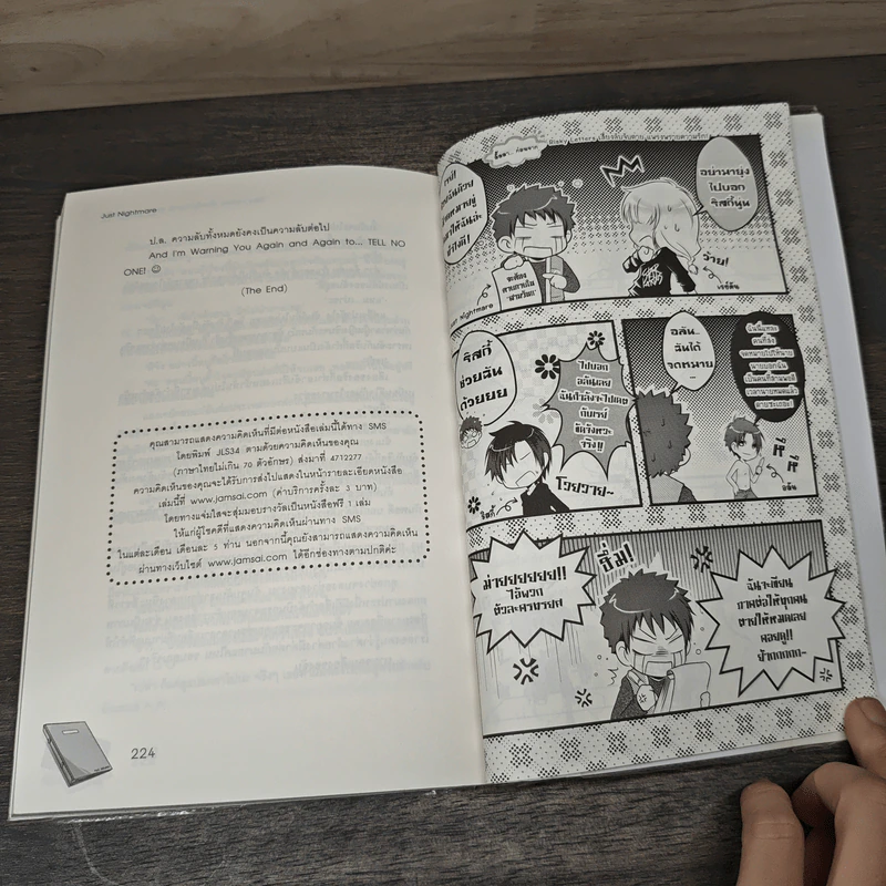 Risky Letters เสี่ยงลับจับตายแพร่งพรายความรัก! - Just Nightmare รูปที่ 8