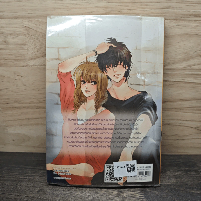 Risky Letters เสี่ยงลับจับตายแพร่งพรายความรัก! - Just Nightmare รูปที่ 5