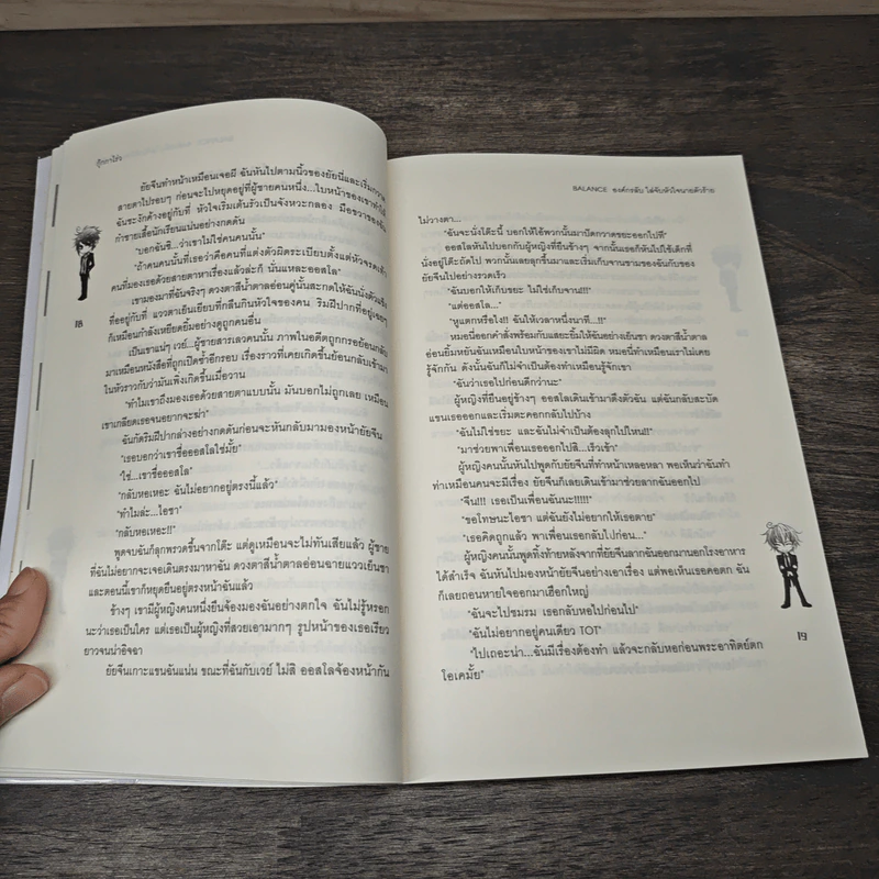 Balance องค์กรลับไล่จับหัวใจนายตัวร้าย - กุ๊กกาโร่ว รูปที่ 7