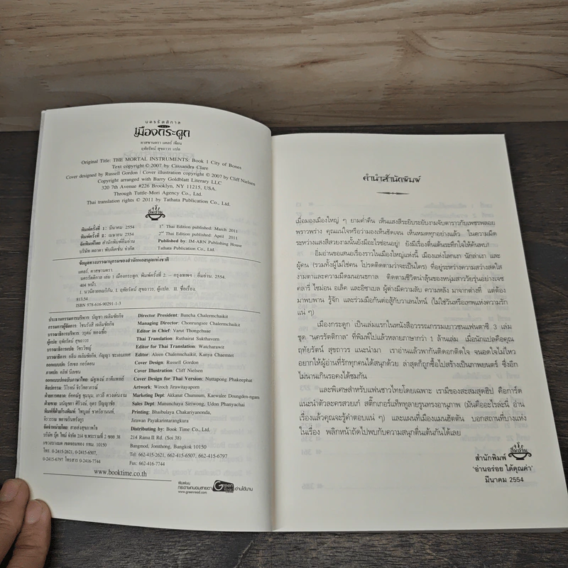 นครรัตติกาล เล่ม 1 เมืองกระดูก - Cassandra Clare (คาสซานดรา แคลร์) รูปที่ 6