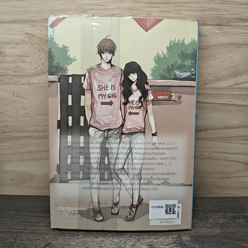 Secret Love กิ๊กรักอ้อนหัวใจนายตัวร้าย - Rose Quartz รูปที่ 5