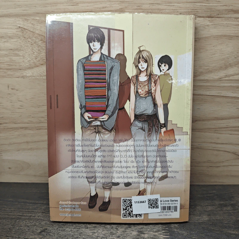 Kiss Me, Mister O บุพเพร้ายไม่จำกัดรัก - TheLittleFinger รูปที่ 5
