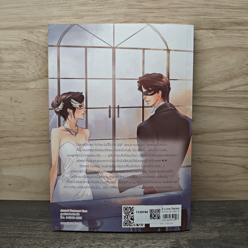 Brother Relation สัมพันธ์ลับผูกปมร้าย - TheLittleFinger รูปที่ 5