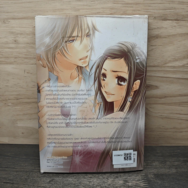 Special Gossip เคลียร์ข่าวฉาวเจาะข่าวรัก - Hideko_Sunshine, Merlin, เจ้าหญิงผู้เลอโฉม รูปที่ 5
