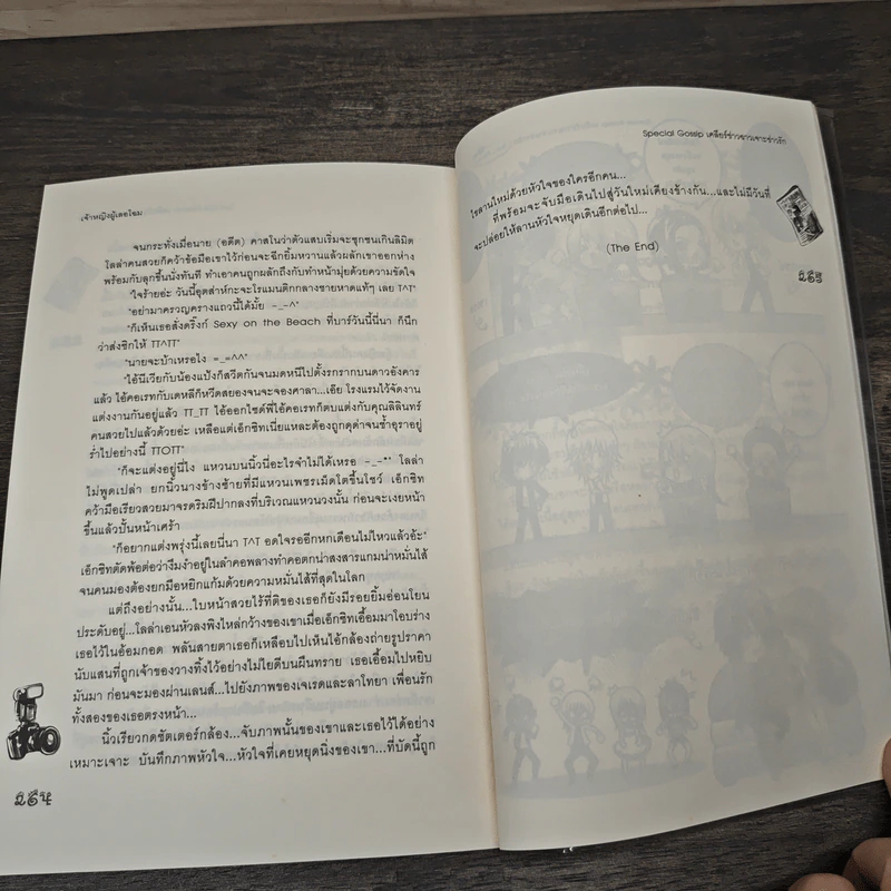 Special Gossip เคลียร์ข่าวฉาวเจาะข่าวรัก - Hideko_Sunshine, Merlin, เจ้าหญิงผู้เลอโฉม รูปที่ 8