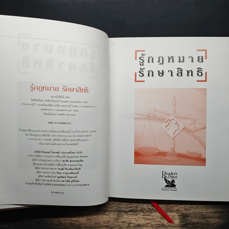 รู้กฎหมายรักษาสิทธิ - รีดเดอร์ส ไดเจสท์ รูปที่ 6