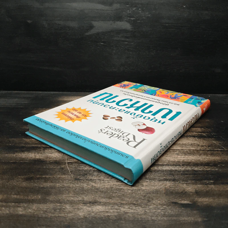 หยุดยั้งและควบคุม เบาหวาน - Reader's Digest รูปที่ 5