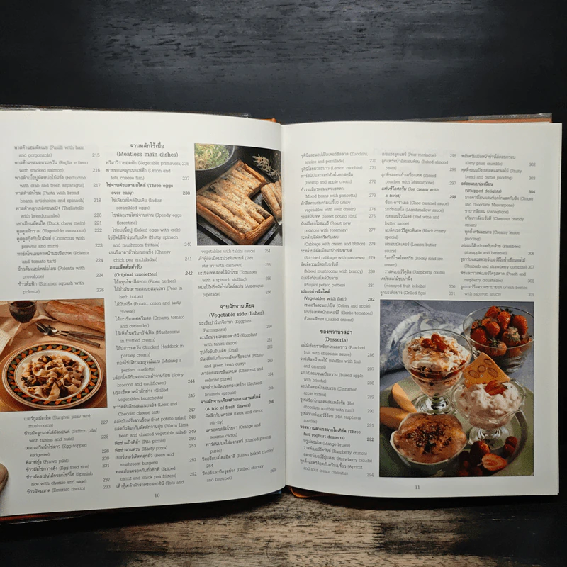 300 สูตรอร่อยทันใจ อาหารนานาชาติ - Reader's Digest รีดเดอร์สไดเจสท์ รูปที่ 8