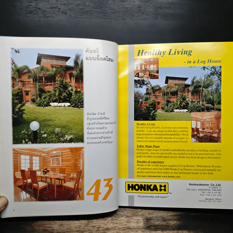 Collection & House ฉบับพิเศษ COUNTRY STYLE รูปที่ 8