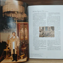 ราชอาณาจักรไทย 50 ช่างภาพบันทึกแผ่นดินทอง รูปที่ 11